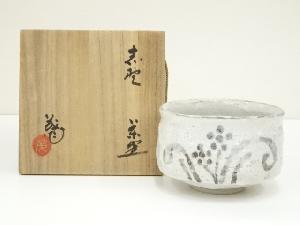 山口茂造　志野茶碗（共箱）
